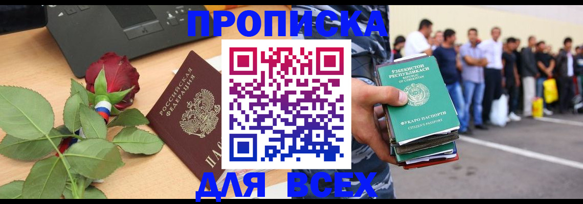 прописка иностранных граждан в Ессентуках