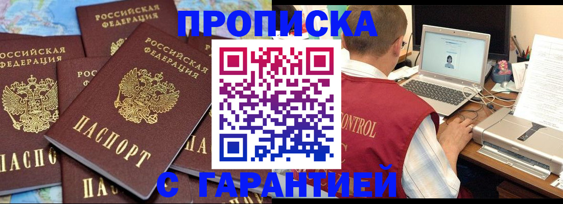прописка иностранных граждан в Ессентуках