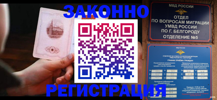 прописка 2025 в Ессентуках