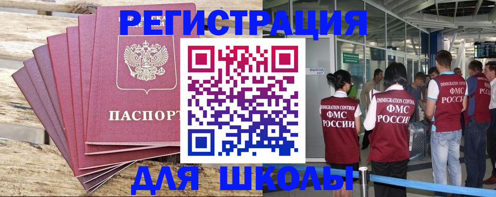 временная регистрация законно в Ессентуках