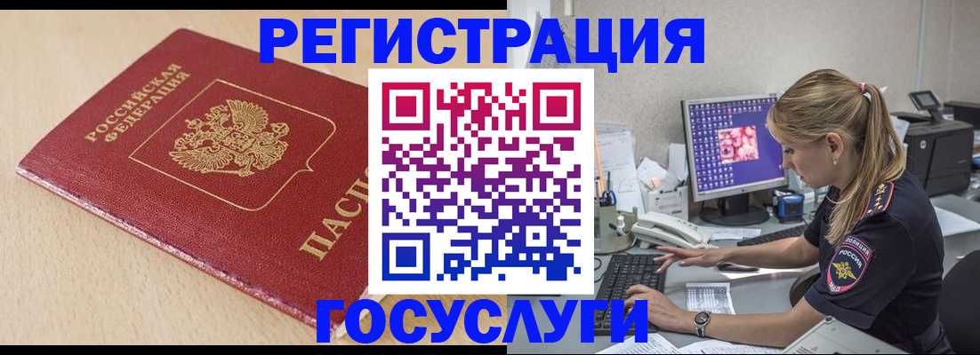 прописка для работы в Ессентуках